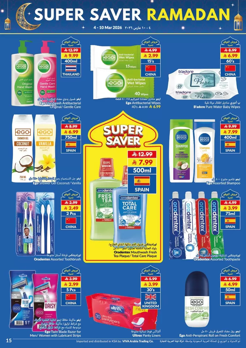 Ofertas de supermercado Viva Arabia Saudita de 4 a 12 marzo 2026 Ofertas de ahorro - supermercado Viva - Arabia Saudita - 4 marzo 2026 – 12 marzo 2026 - Página 2