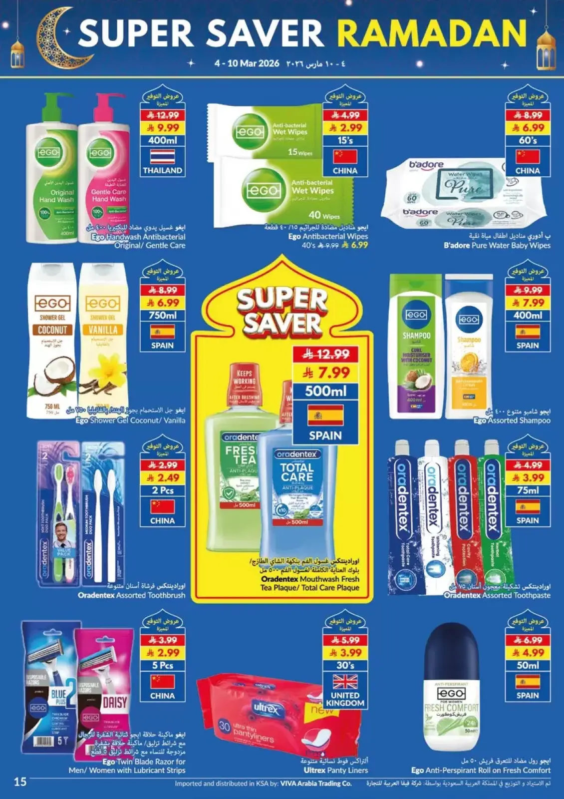 Viva supermarket Saudi Arabia Offers from 4 to 12 March 2026 Saving Deals - Page 2