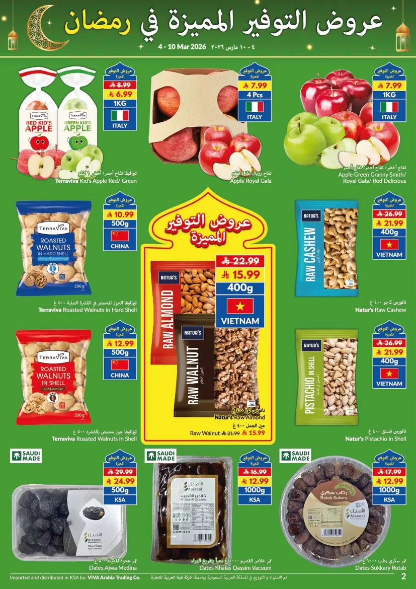 Ofertas de supermercado Viva Arabia Saudita de 4 a 12 marzo 2026 Ofertas de ahorro - supermercado Viva - Arabia Saudita - 4 marzo 2026 – 12 marzo 2026 - Página 15