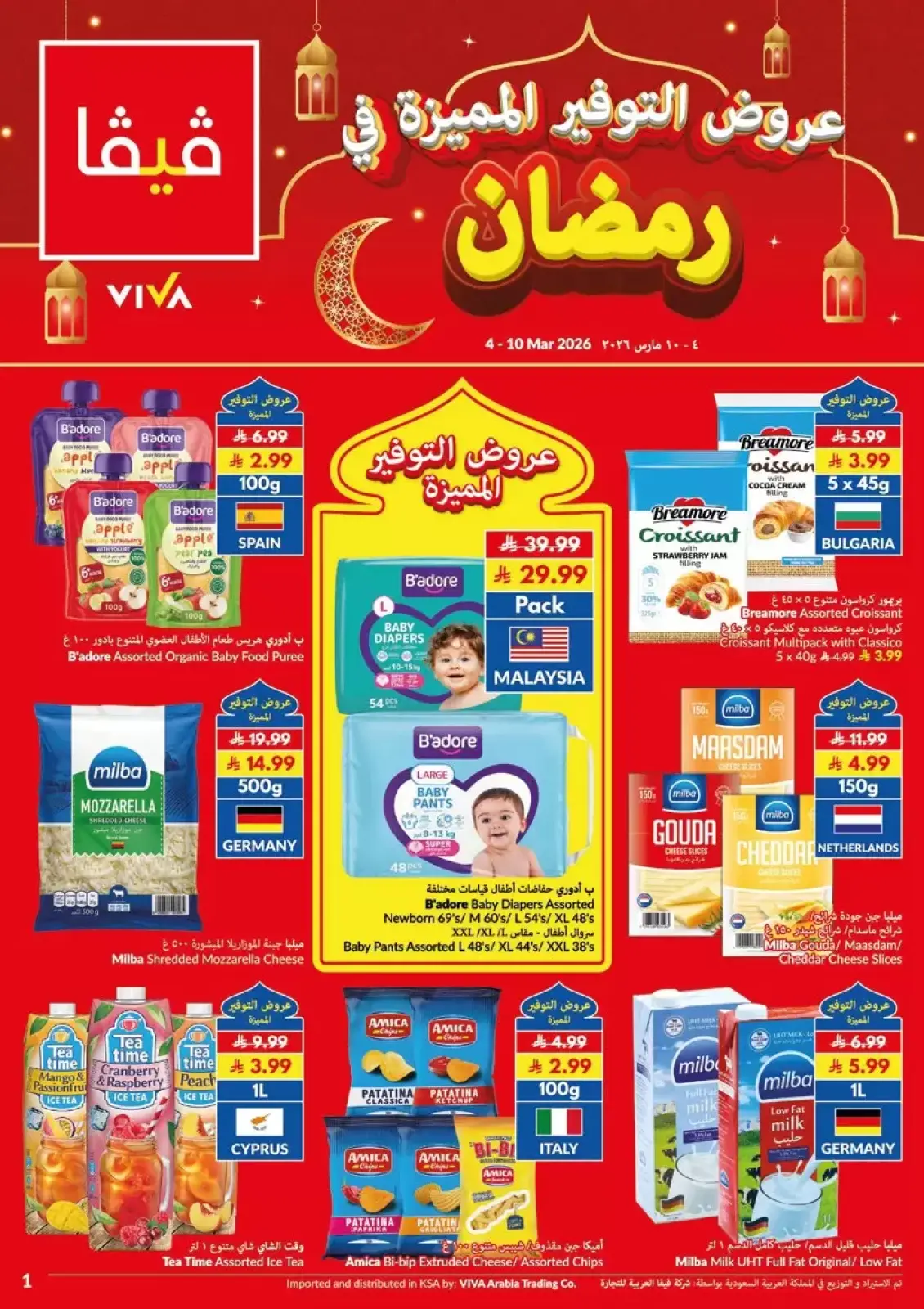 Viva supermarket Saudi Arabia Offers from 4 to 12 March 2026 Saving Deals - Page 16