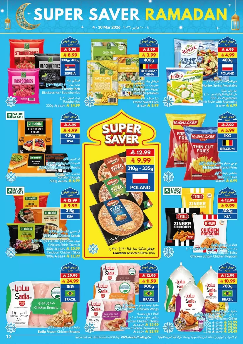 Ofertas de supermercado Viva Arabia Saudita de 4 a 12 marzo 2026 Ofertas de ahorro - supermercado Viva - Arabia Saudita - 4 marzo 2026 – 12 marzo 2026 - Página 4
