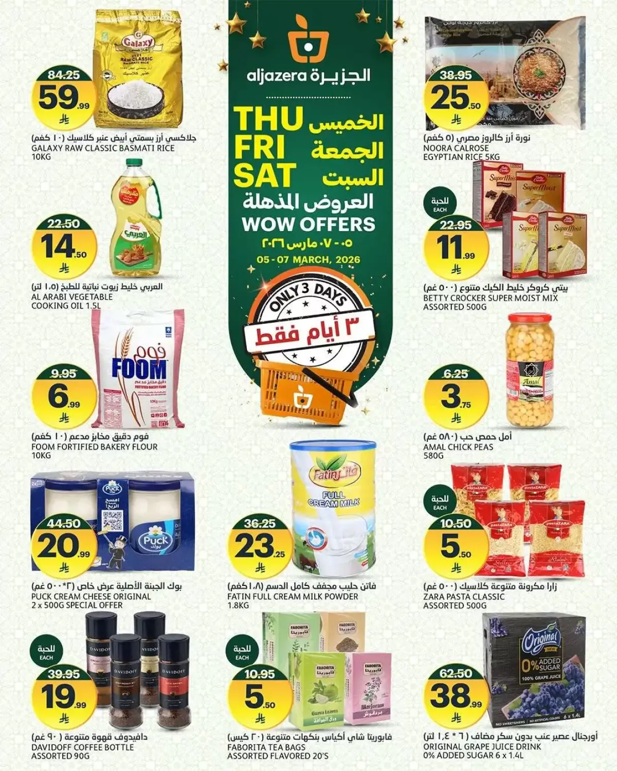 Aljazera Markets Saudi Arabia Offers from 5 to 7 March 2026 Amazing offers - Page 1