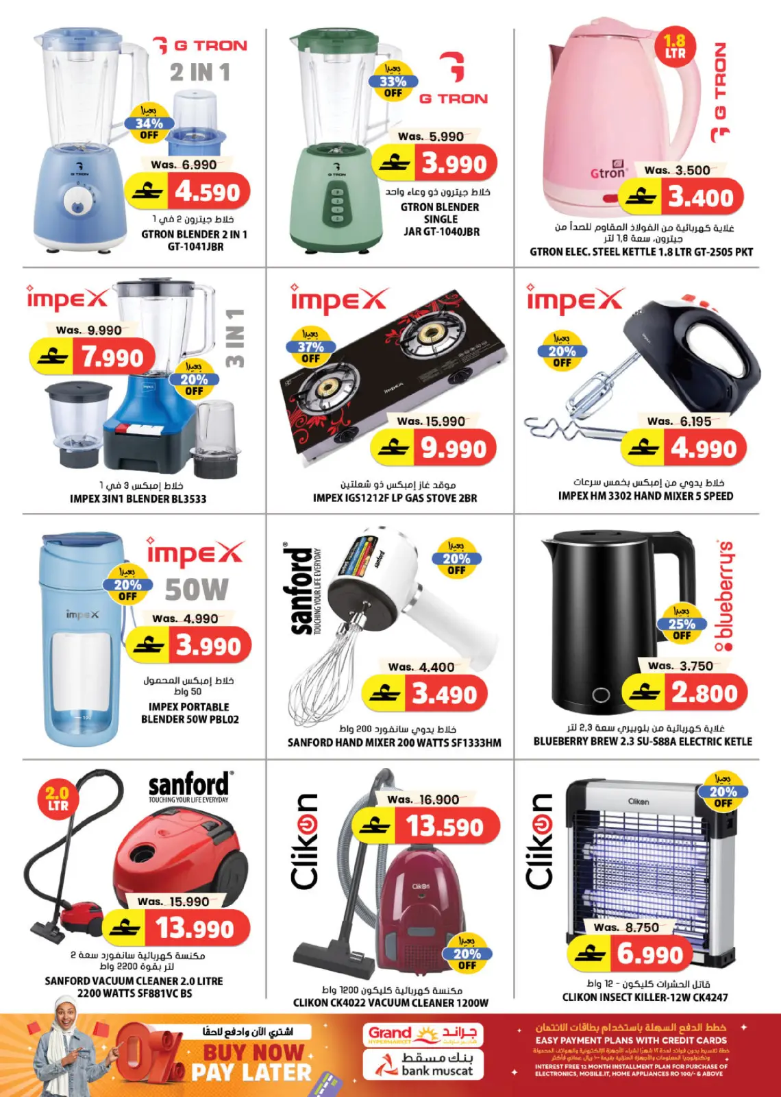Grand Hypermarket Oman Offers from 5 to 14 March 2026 RAMADAN SAVER - Page 15