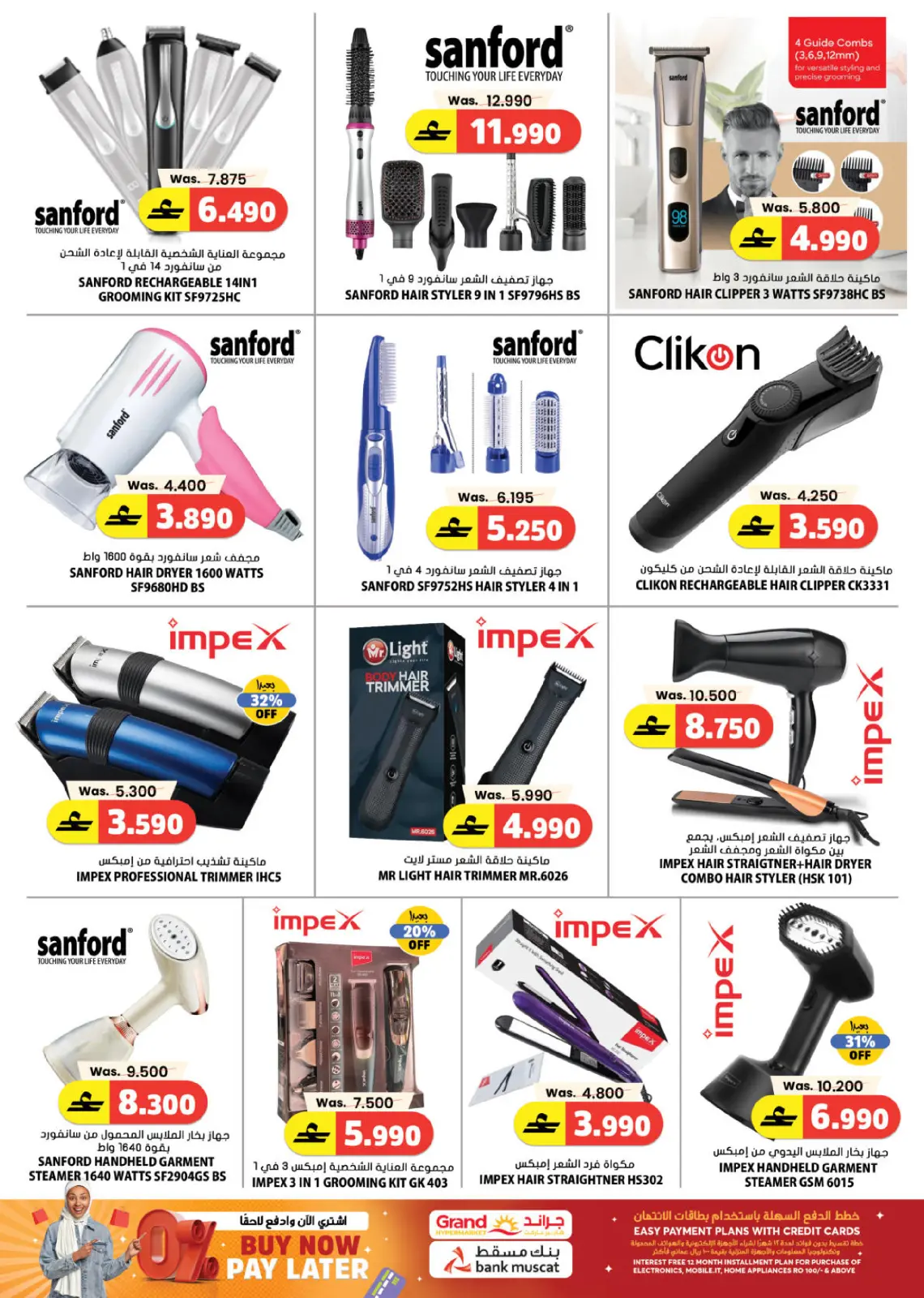 Grand Hypermarket Oman Offers from 5 to 14 March 2026 RAMADAN SAVER - Page 17