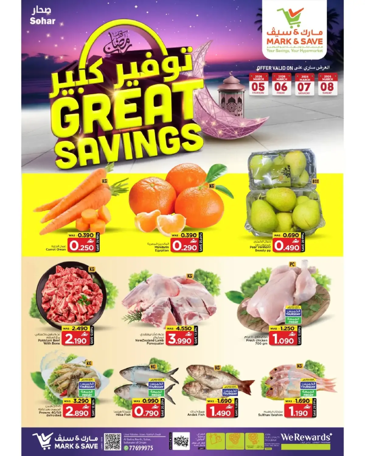 Offres Mark & Save  Sohar  de 5 à 11 mars Économies massives de Moubarak - Page 2