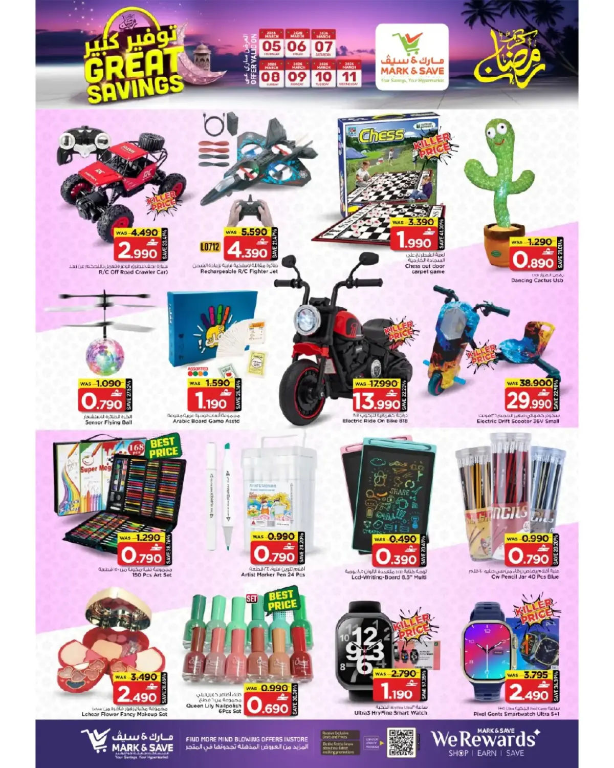 Offres Mark & Save  Sohar  de 5 à 11 mars Économies massives de Moubarak - Page 16