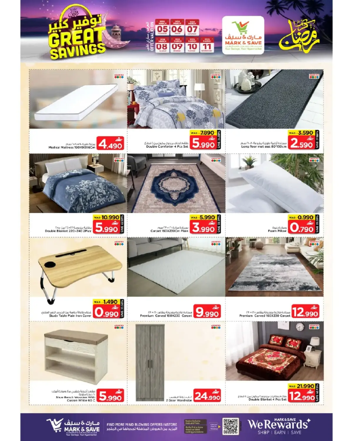 Offres Mark & Save  Sohar  de 5 à 11 mars Économies massives de Moubarak - Page 17