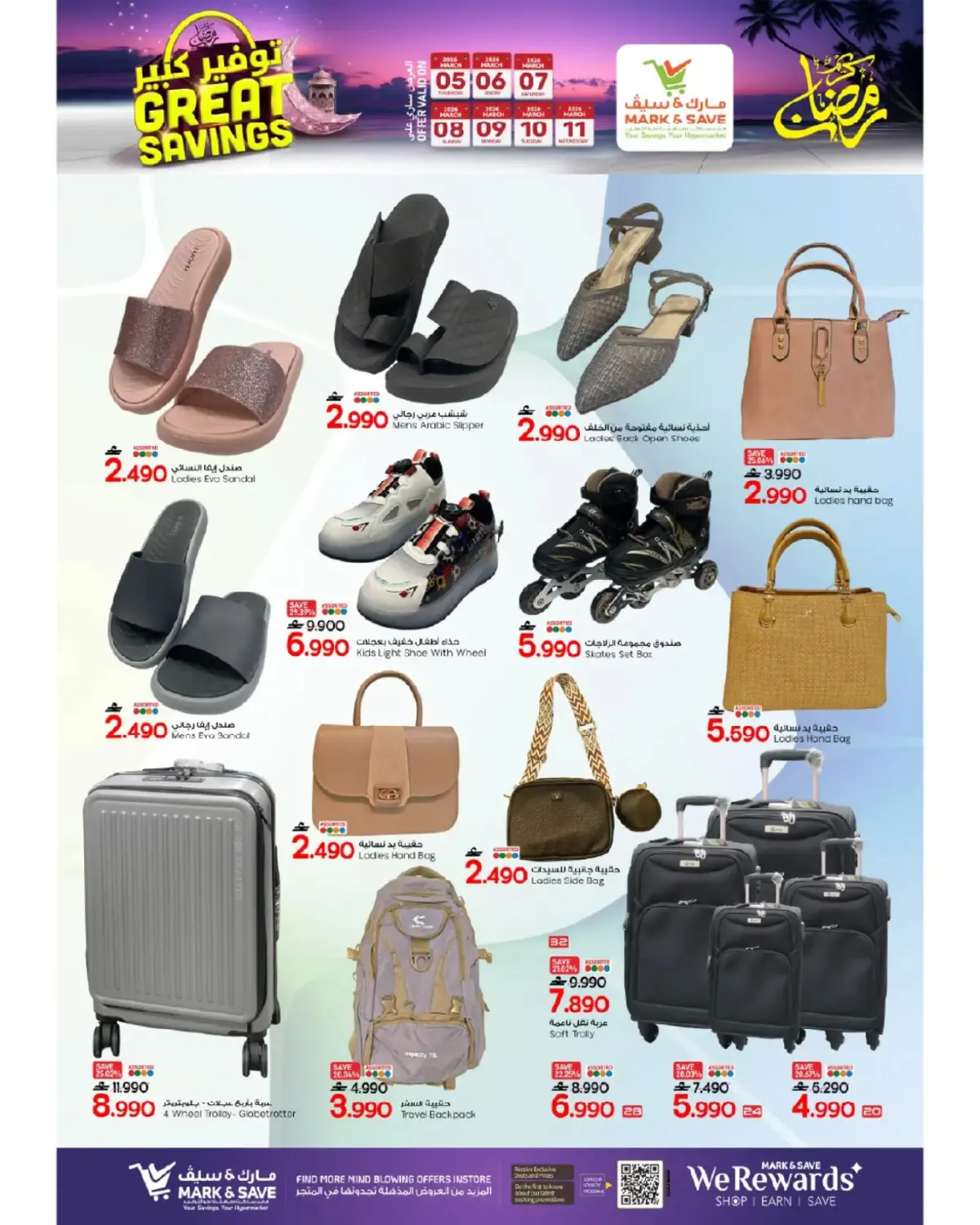 Offres Mark & Save  Sohar  de 5 à 11 mars Économies massives de Moubarak - Page 18