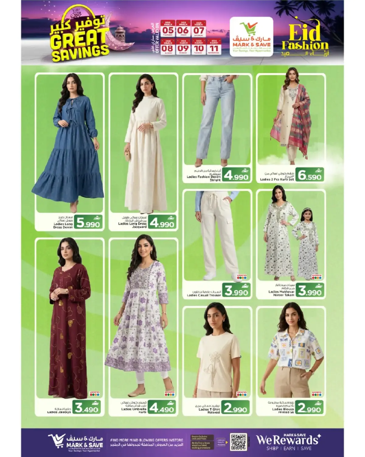 Offres Mark & Save  Sohar  de 5 à 11 mars Économies massives de Moubarak - Page 20