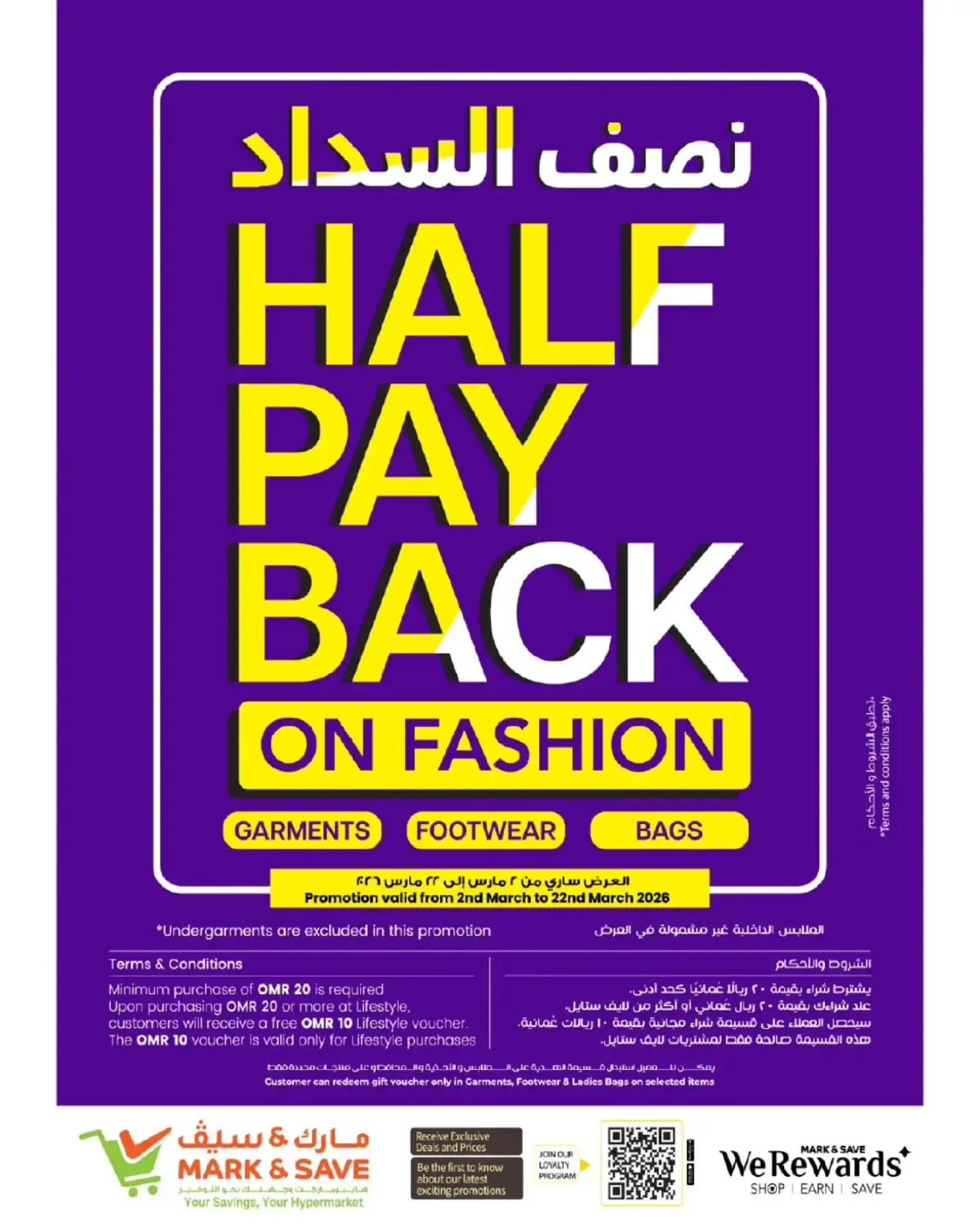 Offres Mark & Save  Sohar  de 5 à 11 mars Économies massives de Moubarak - Page 22