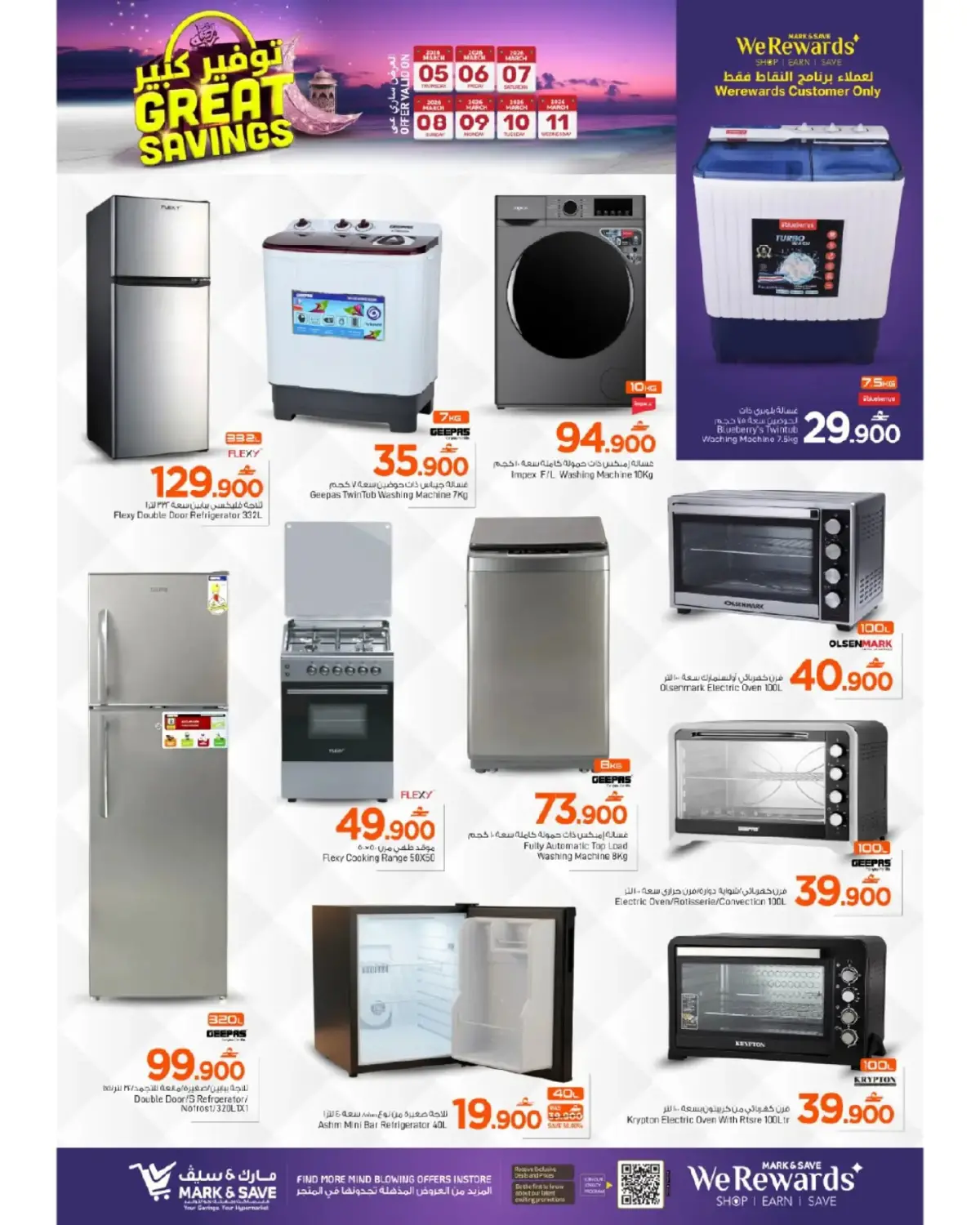 Offres Mark & Save  Sohar  de 5 à 11 mars Économies massives de Moubarak - Page 25