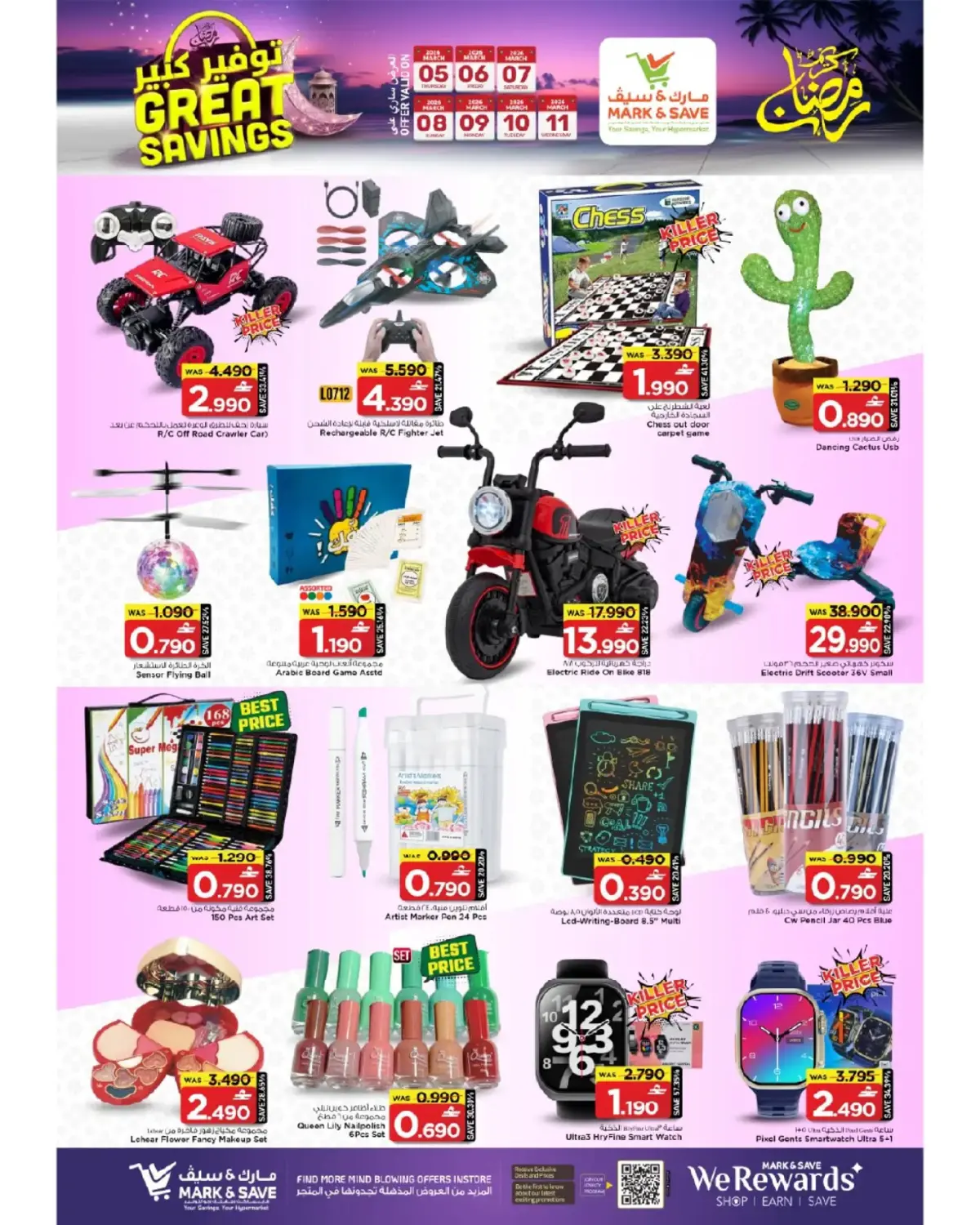 Offres Mark & Save  Al Khoud  de 5 à 11 mars Économies massives de Moubarak - Page 16