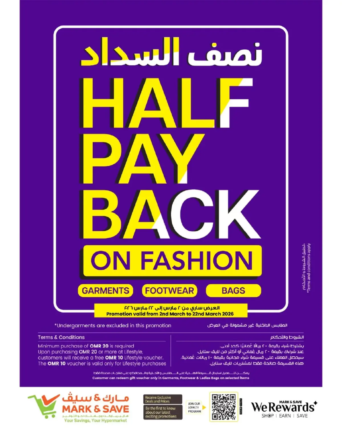 Offres Mark & Save  Al Khoud  de 5 à 11 mars Économies massives de Moubarak - Page 22