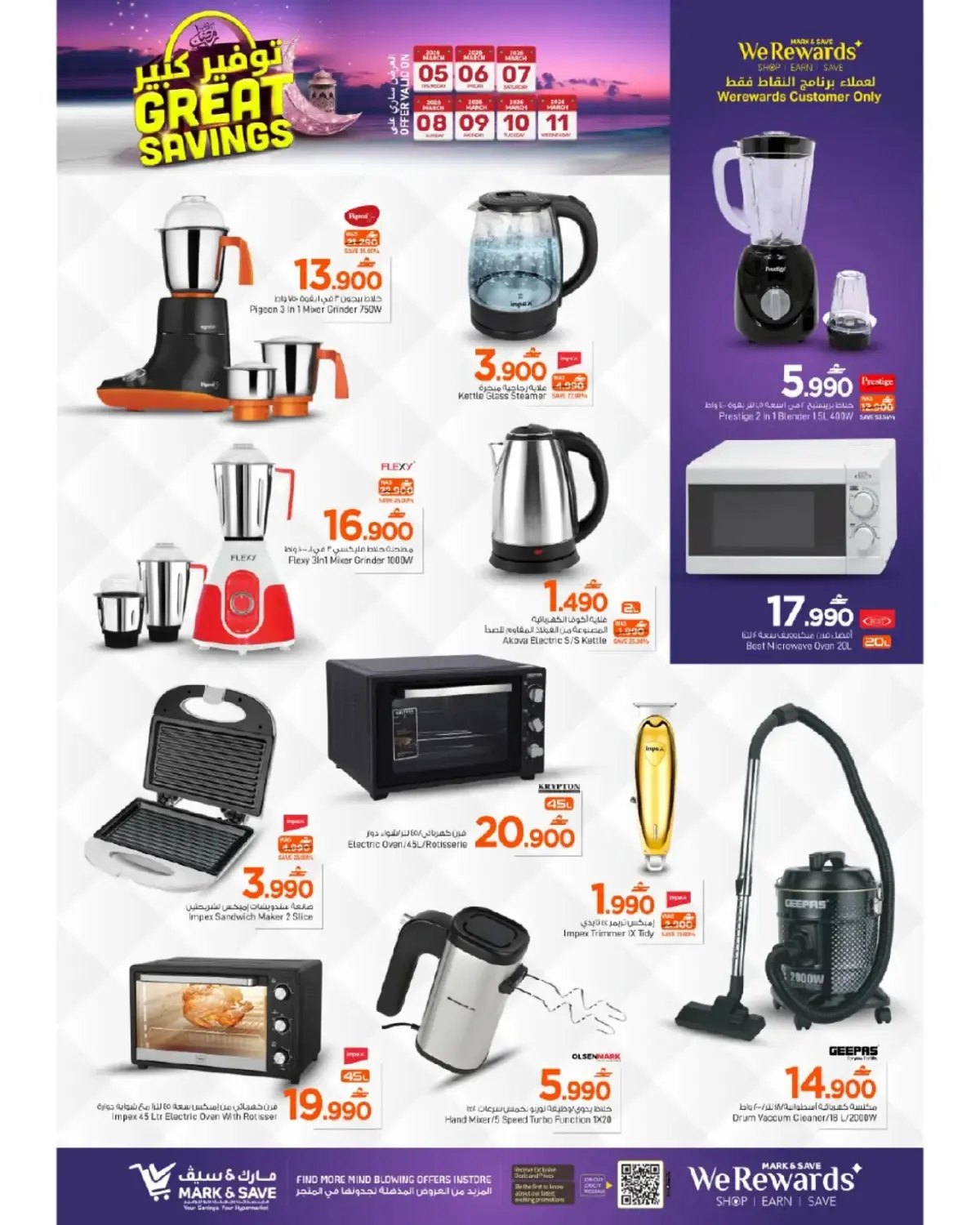 Offres Mark & Save  Al Khoud  de 5 à 11 mars Économies massives de Moubarak - Page 23