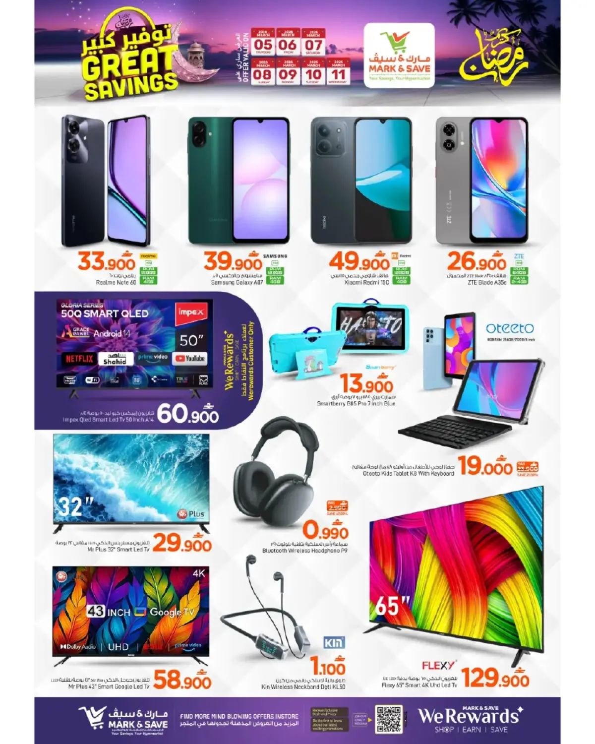 Offres Mark & Save  Al Khoud  de 5 à 11 mars Économies massives de Moubarak - Page 24