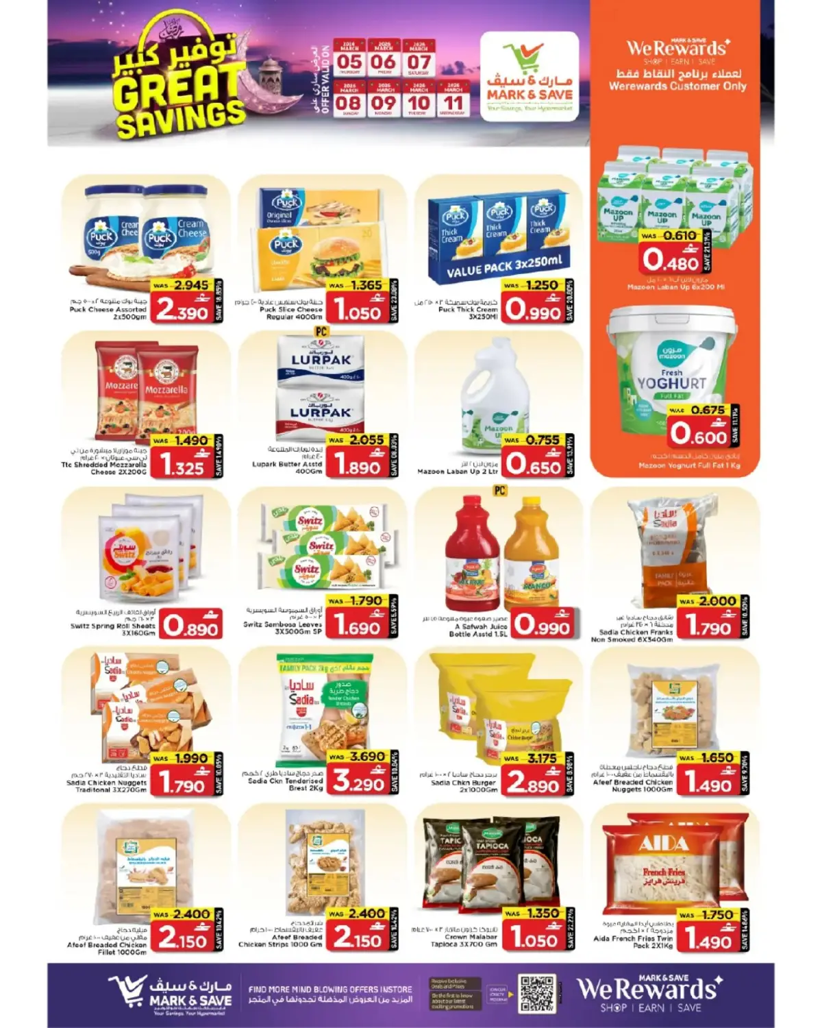 Offres Mark & Save  Al Khoud  de 5 à 11 mars Économies massives de Moubarak - Page 5