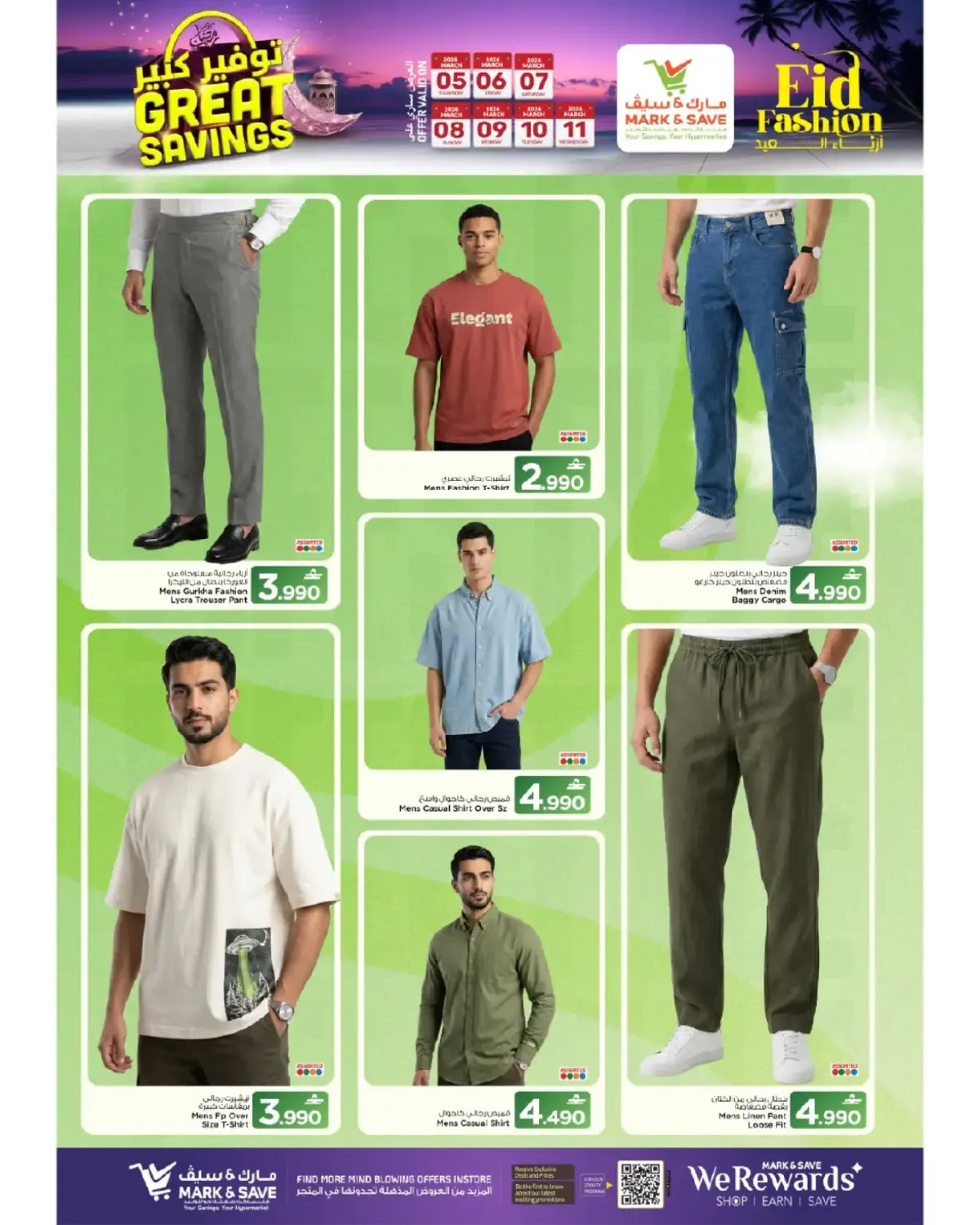 Offres Mark & Save  Mabella  de 5 à 11 mars Économies massives de Moubarak - Page 20