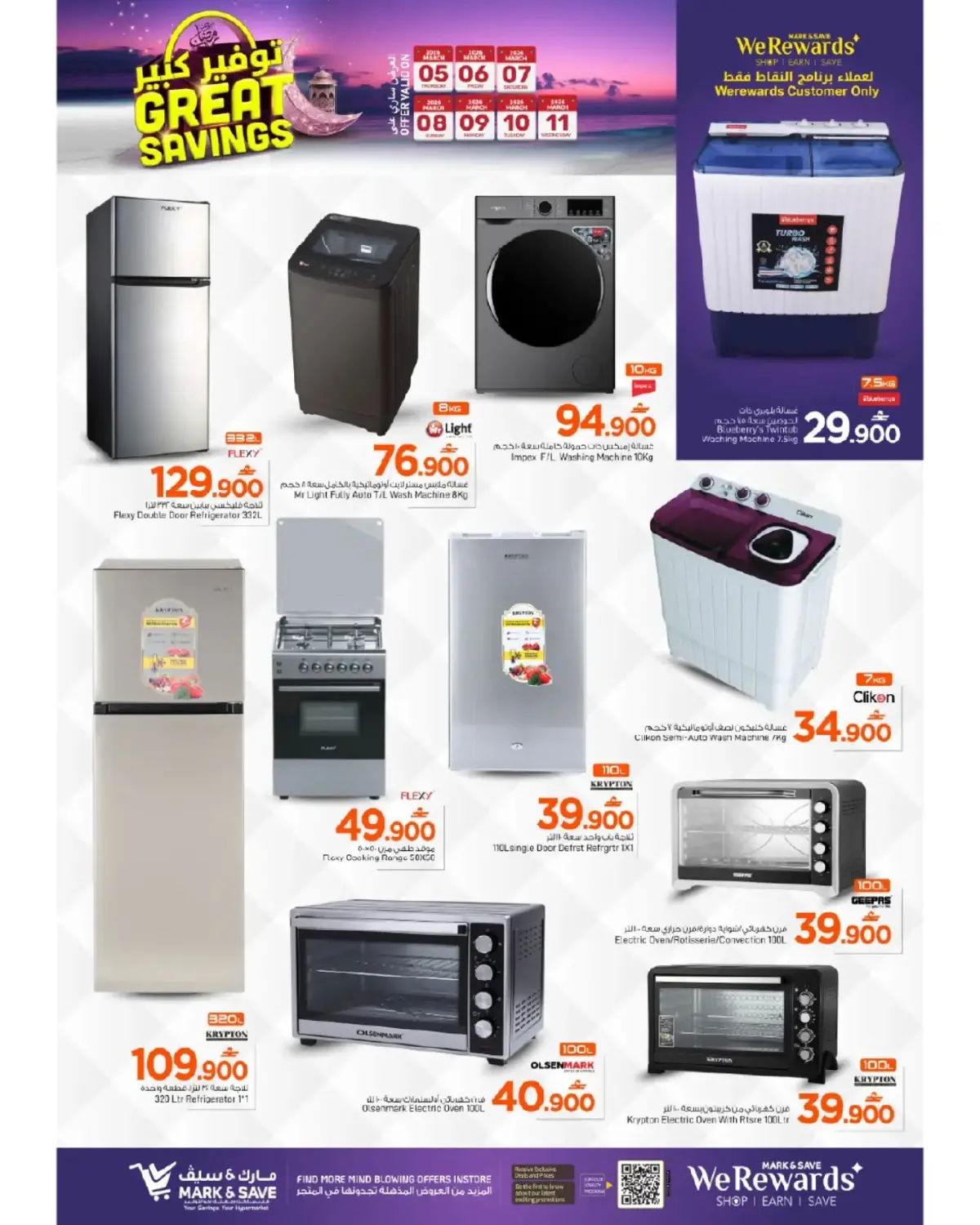 Offres Mark & Save  Mabella  de 5 à 11 mars Économies massives de Moubarak - Page 24