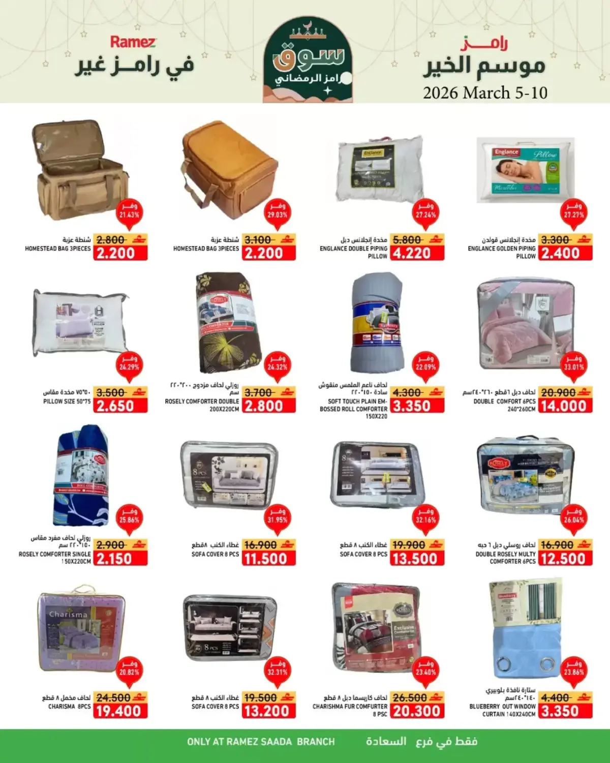 Ofertas de Mercados Ramez  Salalah  de 5 a 10 marzo Ofertas del mercado de Ramadán - Pagina 8