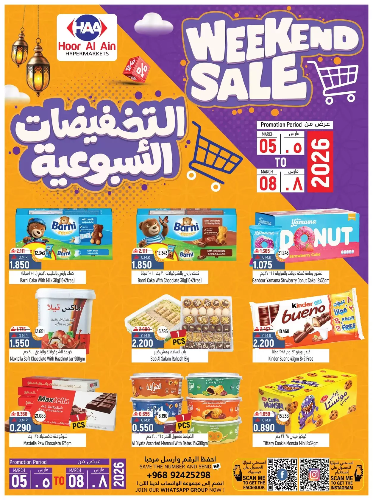 Hoor Al Ain Hypermarket  Sinaw  Offers from 5 to 8 March Weekend Deals - Page 1