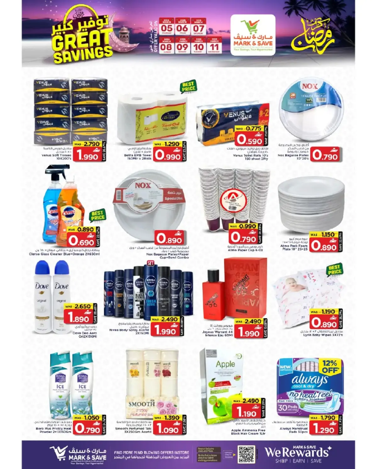 Offres Mark & Save  Barka  de 5 à 11 mars Économies massives de Moubarak - Page 11