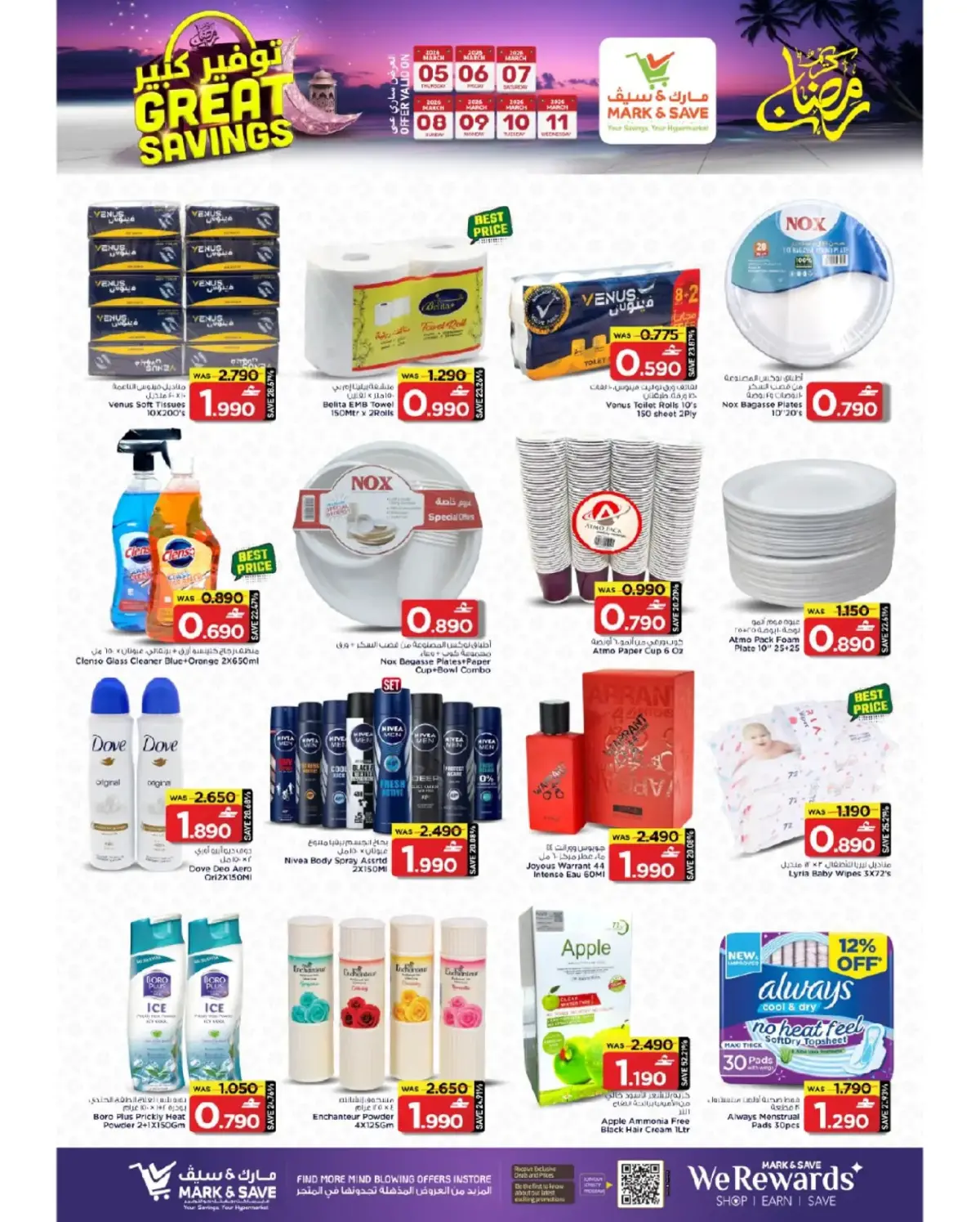 Offres Mark & Save  Barka  de 5 à 11 mars Économies massives de Moubarak - Page 13