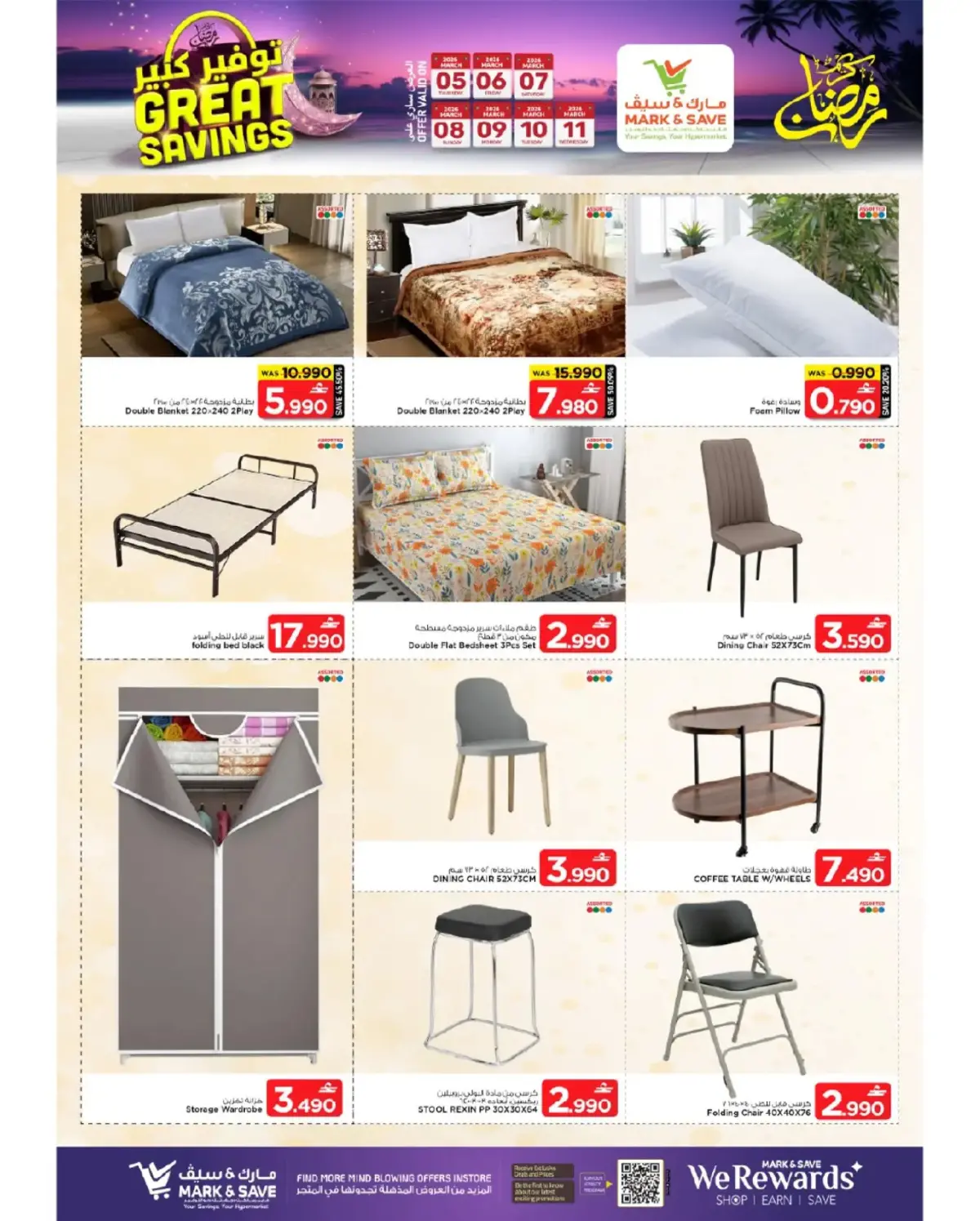 Offres Mark & Save  Barka  de 5 à 11 mars Économies massives de Moubarak - Page 18