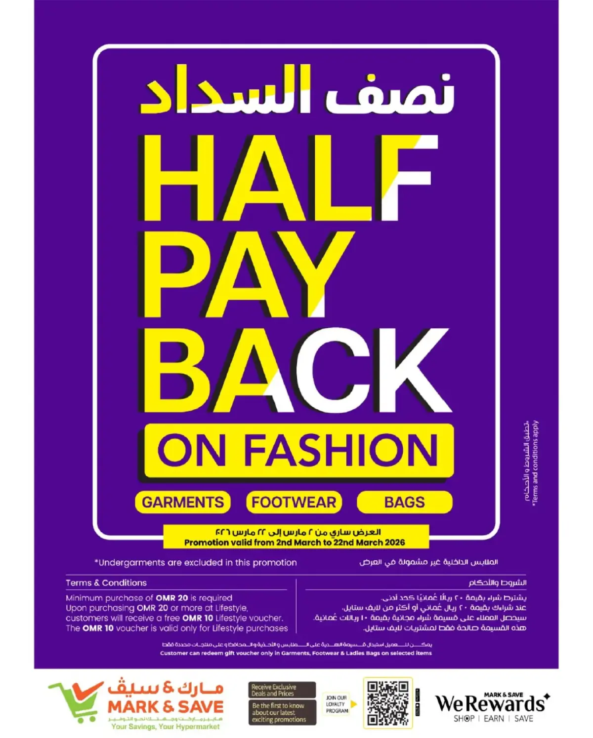 Offres Mark & Save  Barka  de 5 à 11 mars Économies massives de Moubarak - Page 23