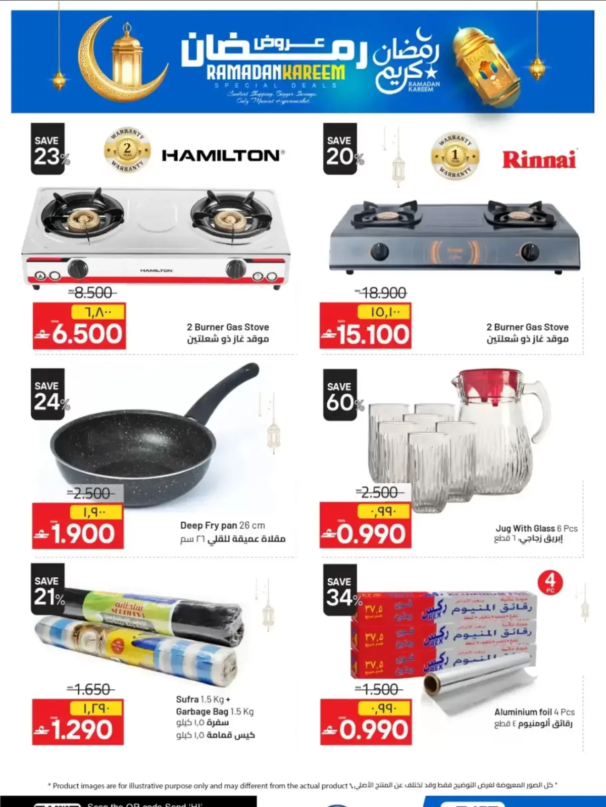 Muscat hypermarket Oman Offers from 5 to 14 March 2026 Ramadan Kareem Offers - Page 8