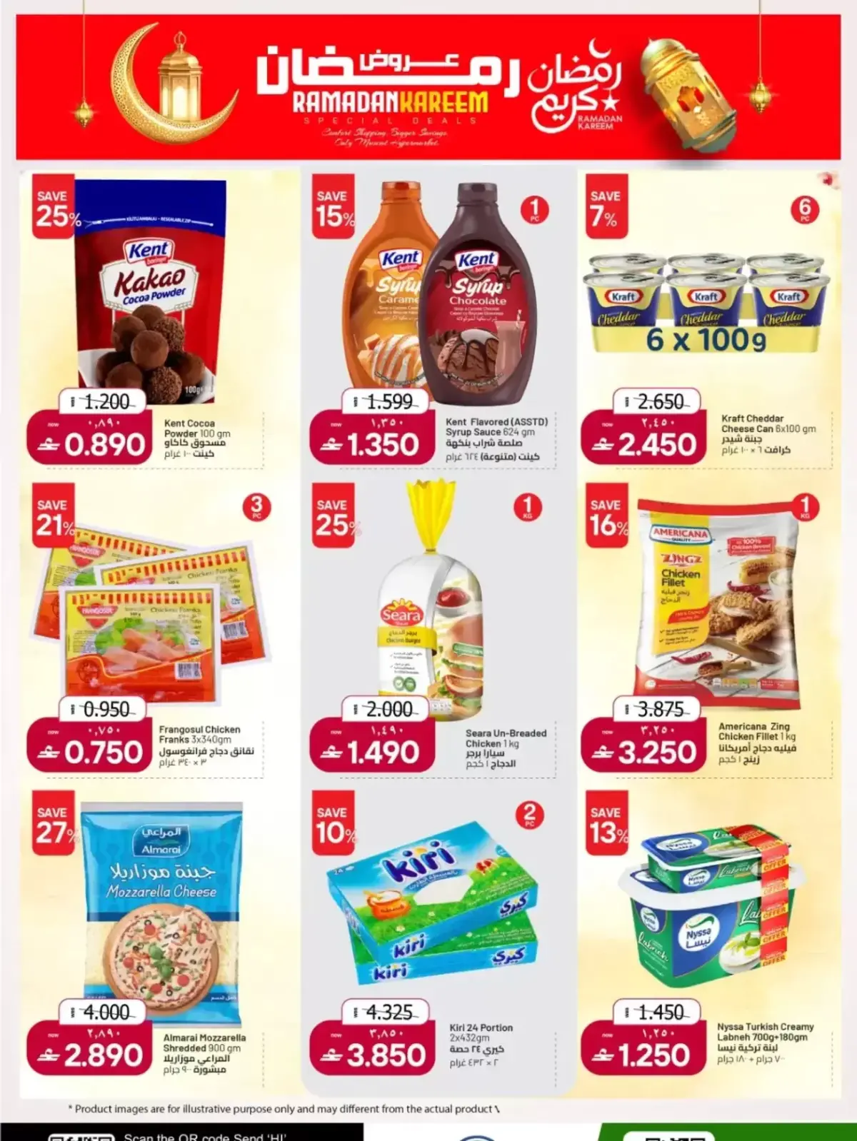 Muscat hypermarket Oman Offers from 5 to 14 March 2026 Ramadan Kareem Offers - Page 5