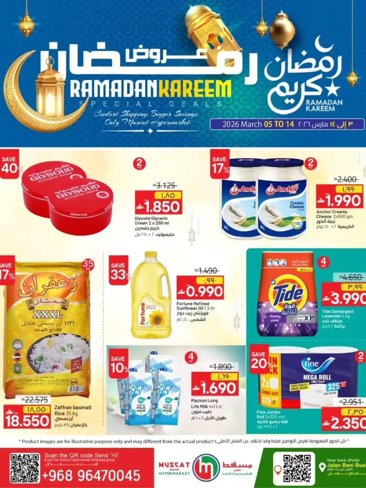 Muscat hypermarket Oman Offers from 5 to 14 March 2026 Ramadan Kareem Offers - Page 1