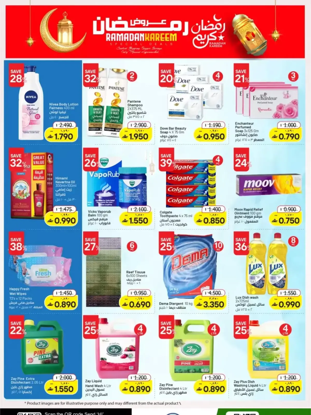 Muscat hypermarket Oman Offers from 5 to 14 March 2026 Ramadan Kareem Offers - Page 7