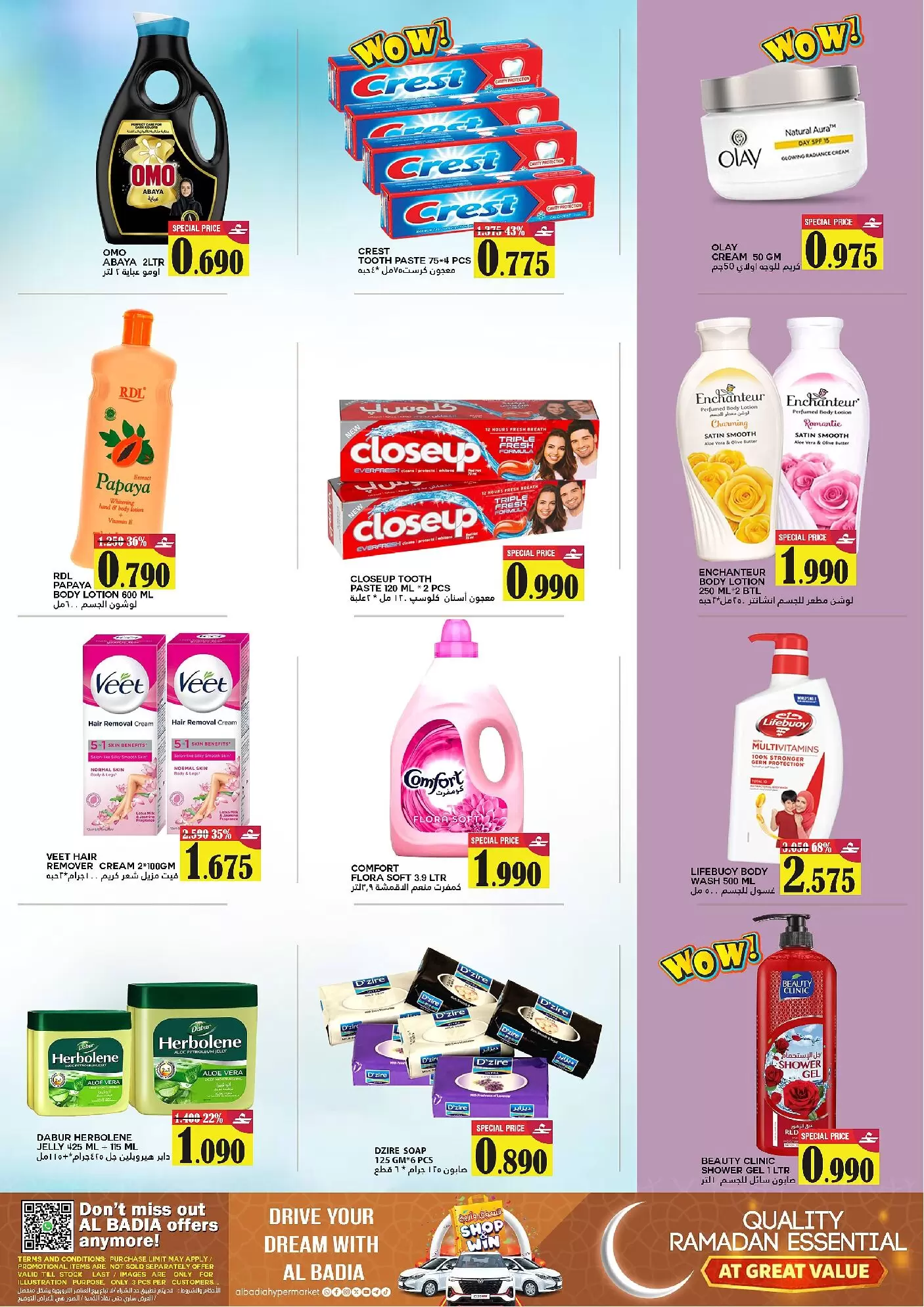 Al Badia Hypermarket  Al Muladdah  Offers from 4 to 8 March Ramadan Big Days - Al Badia Hypermarket - Oman - 4 March 2026 – 8 March 2026 - Page 7