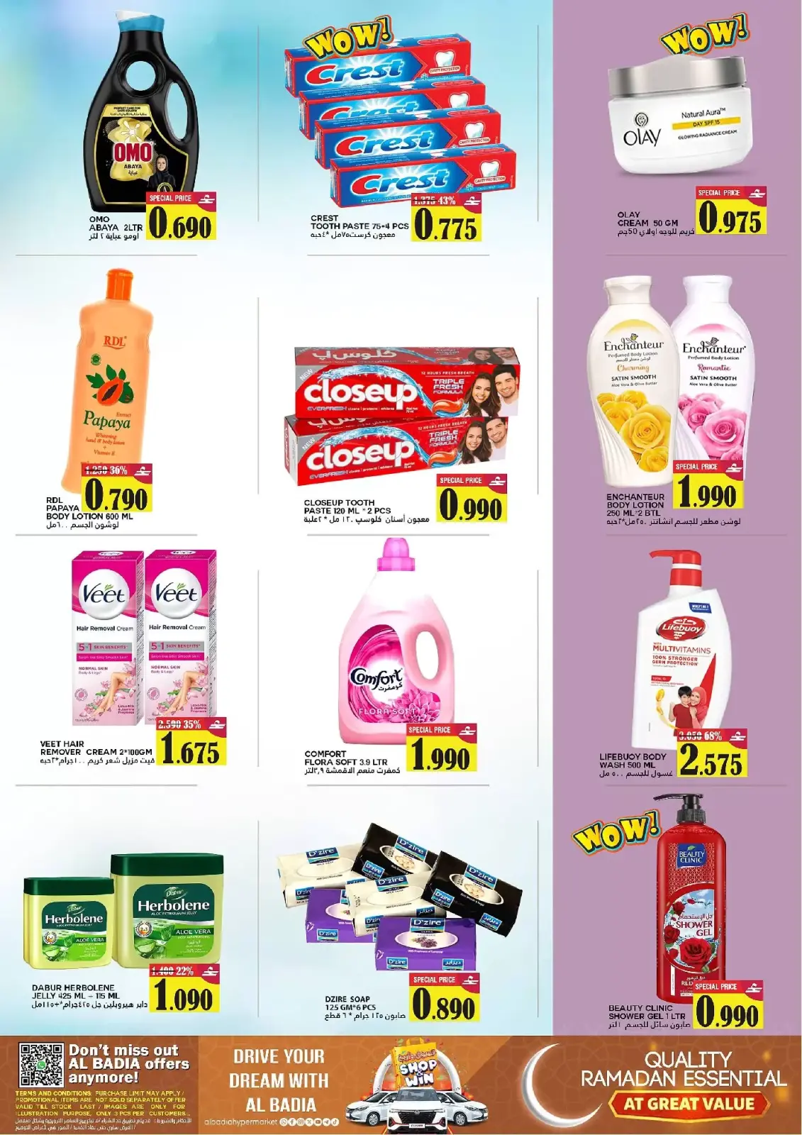 Al Badia Hypermarket  Al Muladdah  Offers from 4 to 8 March Ramadan Big Days - Page 7