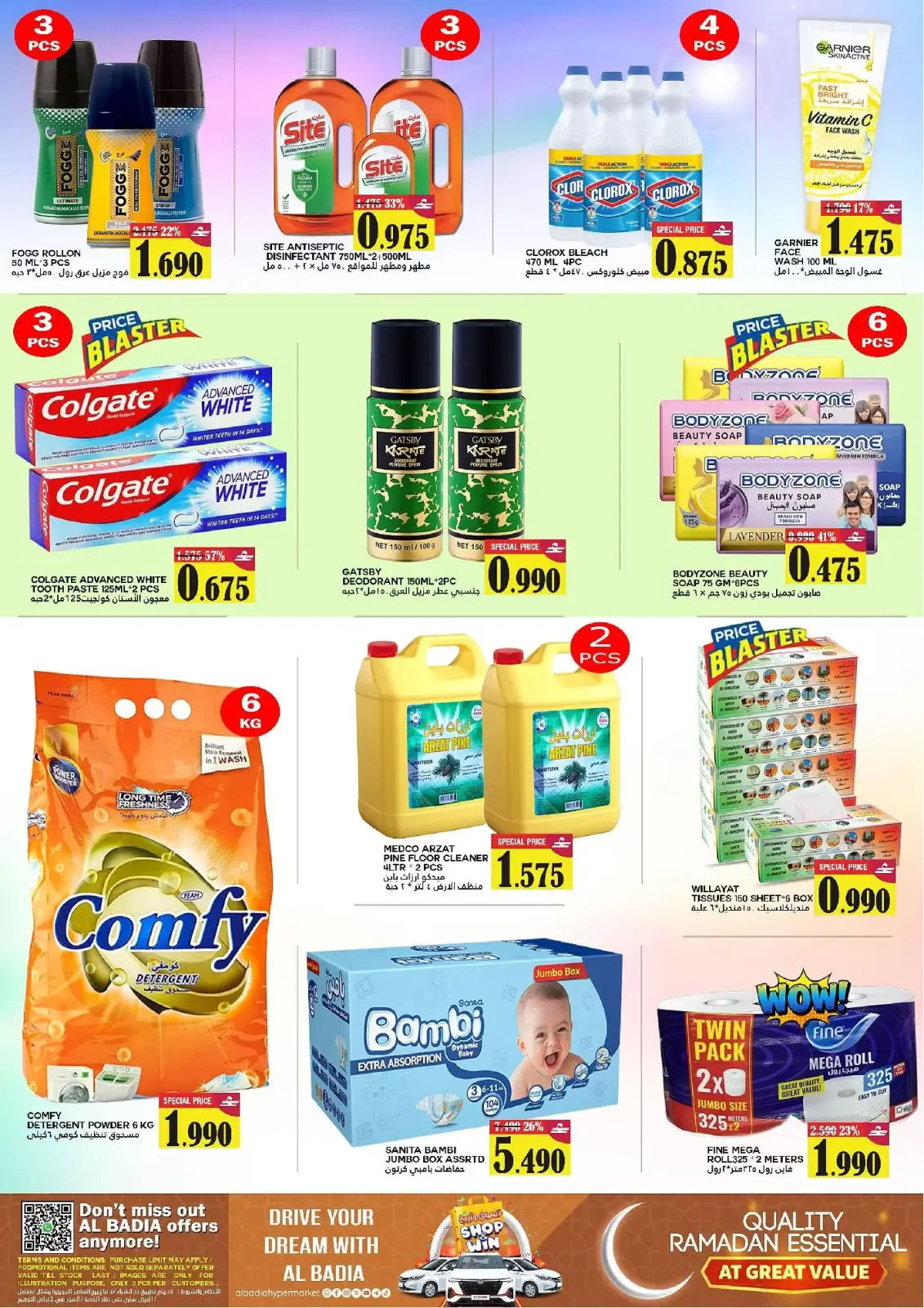Al Badia Hypermarket  Al Muladdah  Offers from 4 to 8 March Ramadan Big Days - Page 8