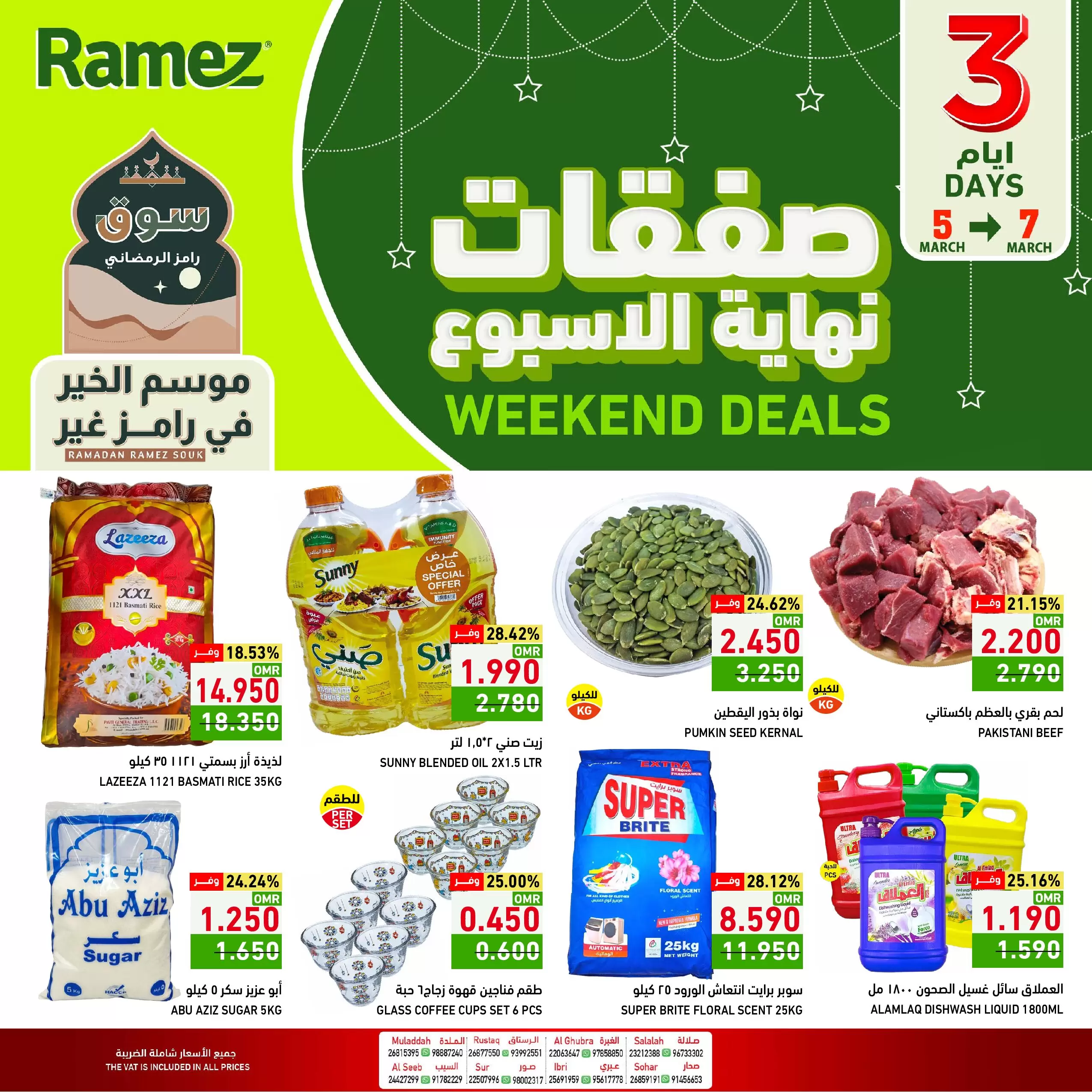 Ramez Markets Oman Offers from 5 to 7 March 2026 Weekend Deals - Page 1
