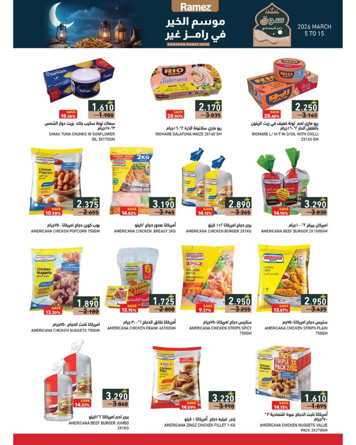 Ofertas de Mercados Ramez Oman de 5 a 11 marzo 2026 Ofertas del mercado de Ramadán - Pagina 14