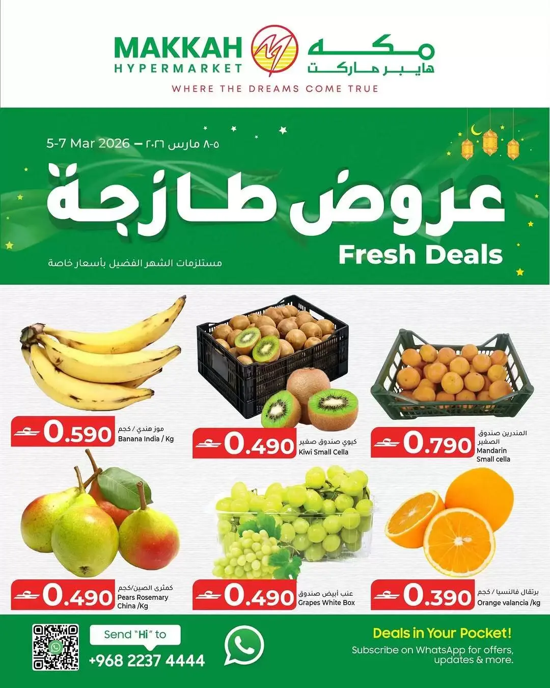 Ofertas de Hipermercado Makkah Oman de 5 a 8 marzo 2026 Nuevas ofertas - Página 1