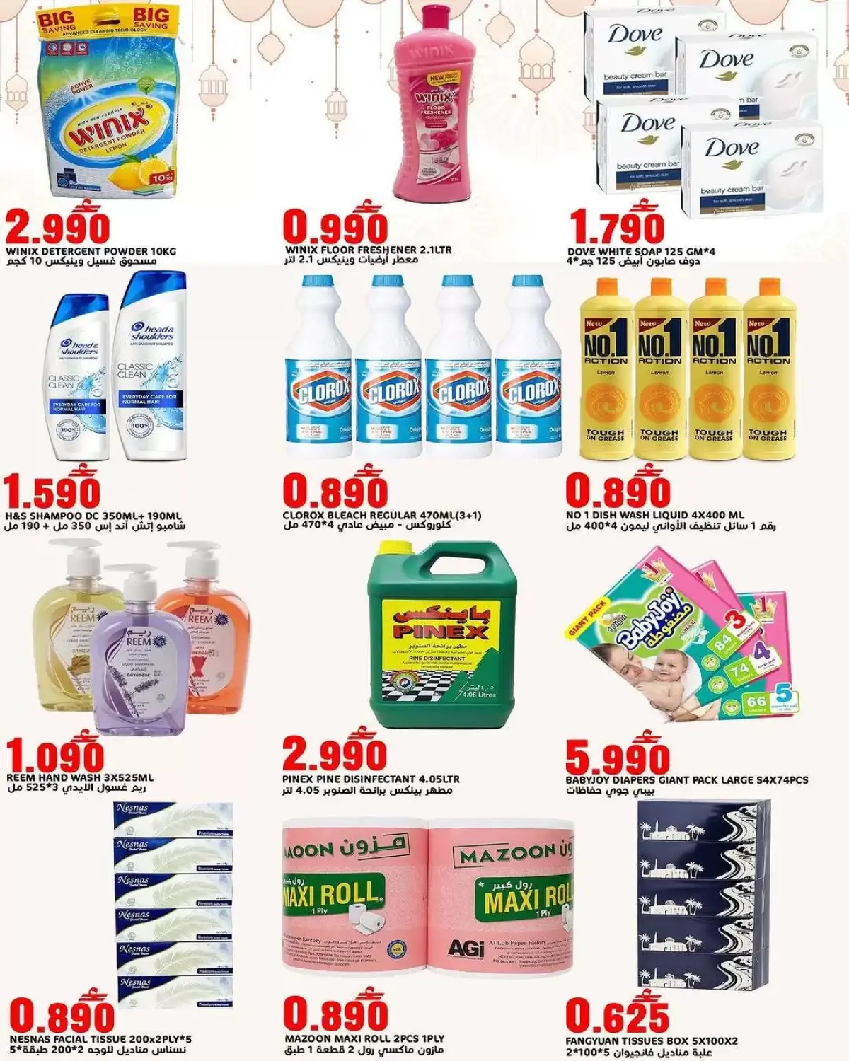 عروض تاج هايبر ماركت عمان من 5 حتى 7 مارس 2026 عروض نهاية الأسبوع - صفحة 6