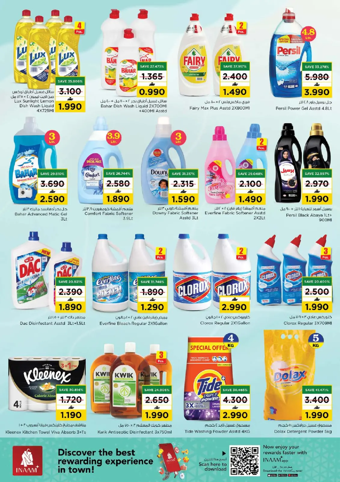 عروض نستو عمان من 5 حتى 8 مارس 2026 عروض رمضان مبارك - صفحة 15