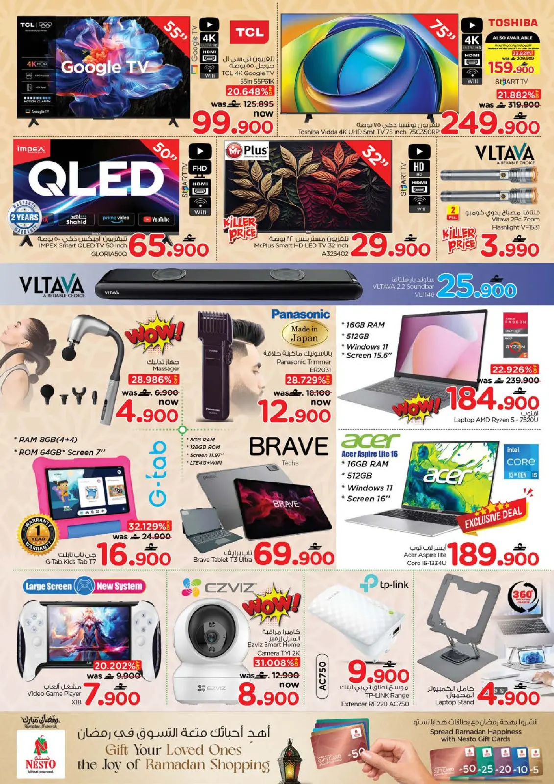 عروض نستو عمان من 5 حتى 8 مارس 2026 عروض رمضان مبارك - صفحة 19