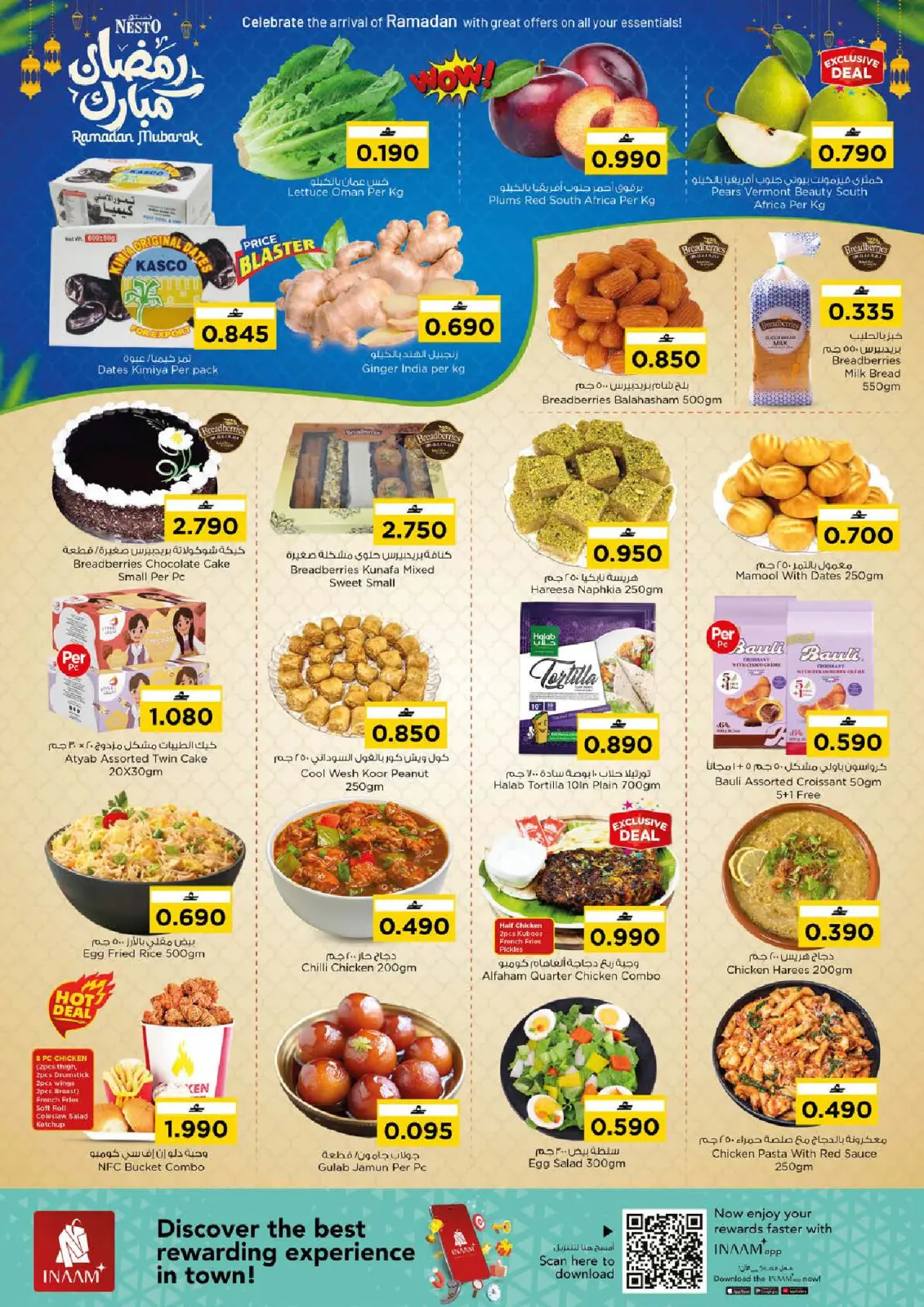 عروض نستو عمان من 5 حتى 8 مارس 2026 عروض رمضان مبارك - صفحة 3