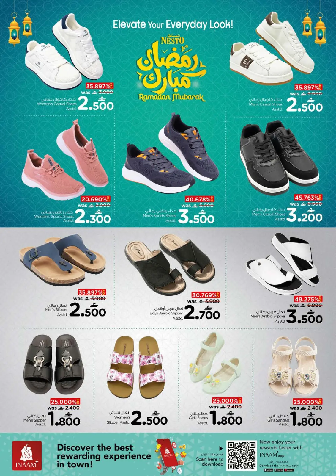 عروض نستو عمان من 5 حتى 8 مارس 2026 عروض رمضان مبارك - صفحة 26