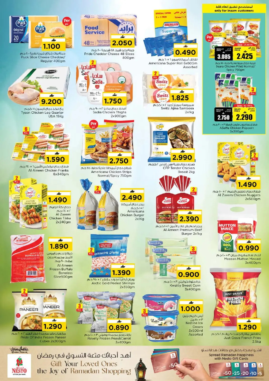 عروض نستو عمان من 5 حتى 8 مارس 2026 عروض رمضان مبارك - صفحة 6