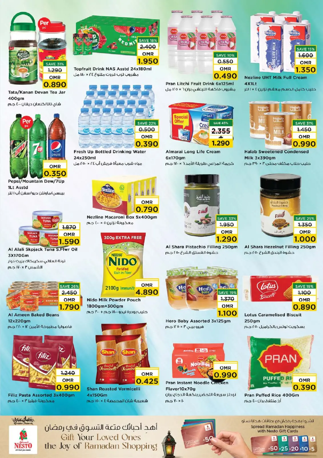 عروض نستو عمان من 5 حتى 8 مارس 2026 عروض رمضان مبارك - صفحة 8