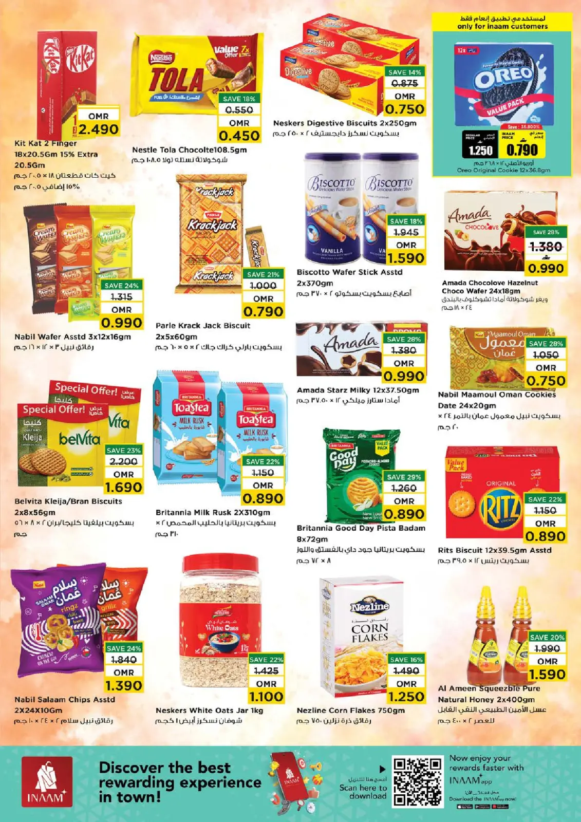 عروض نستو عمان من 5 حتى 8 مارس 2026 عروض رمضان مبارك - صفحة 9