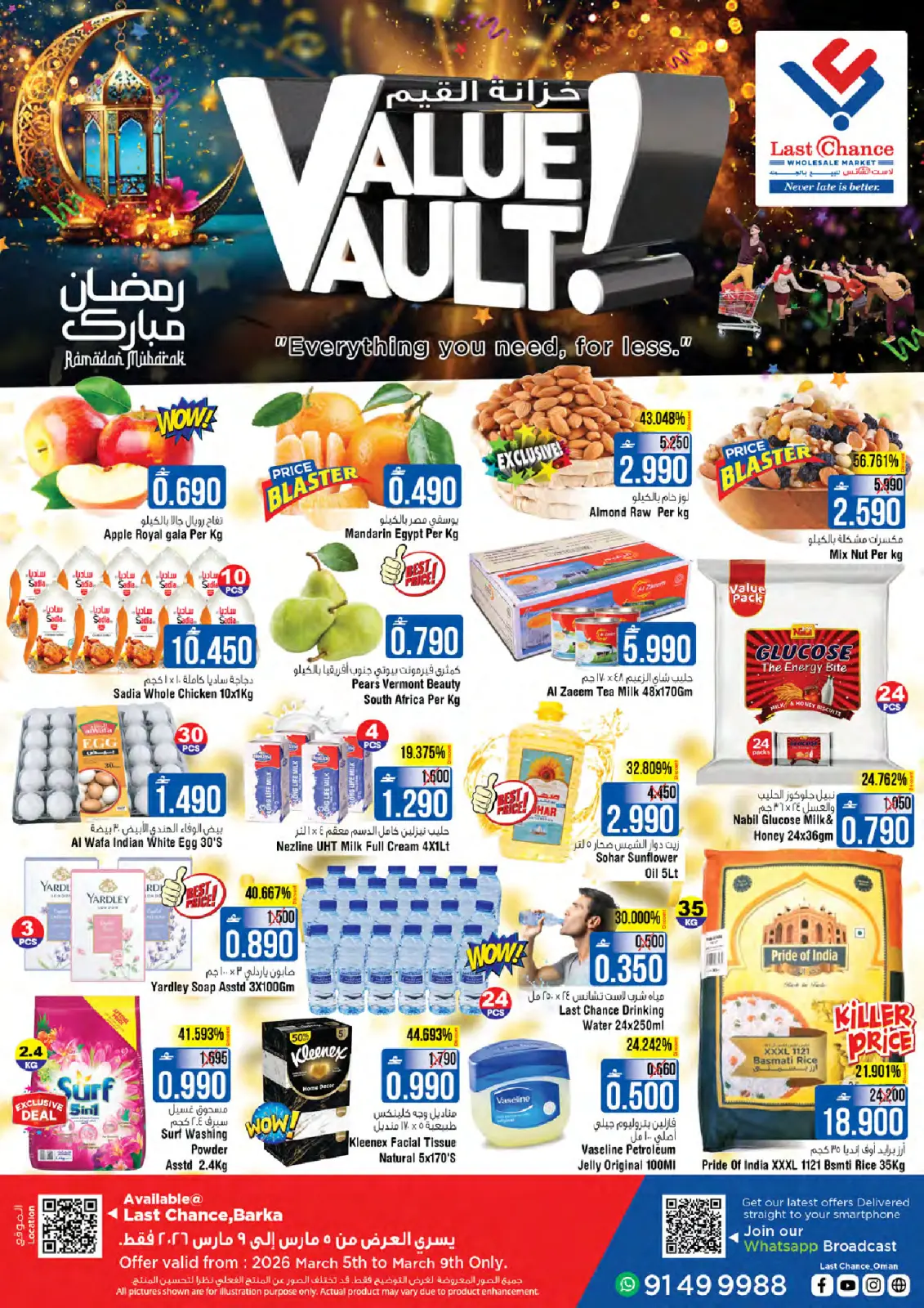 عروض لاست تشانس عمان من 5 حتى 9 مارس 2026 عروض خزانة القيم - صفحة 1