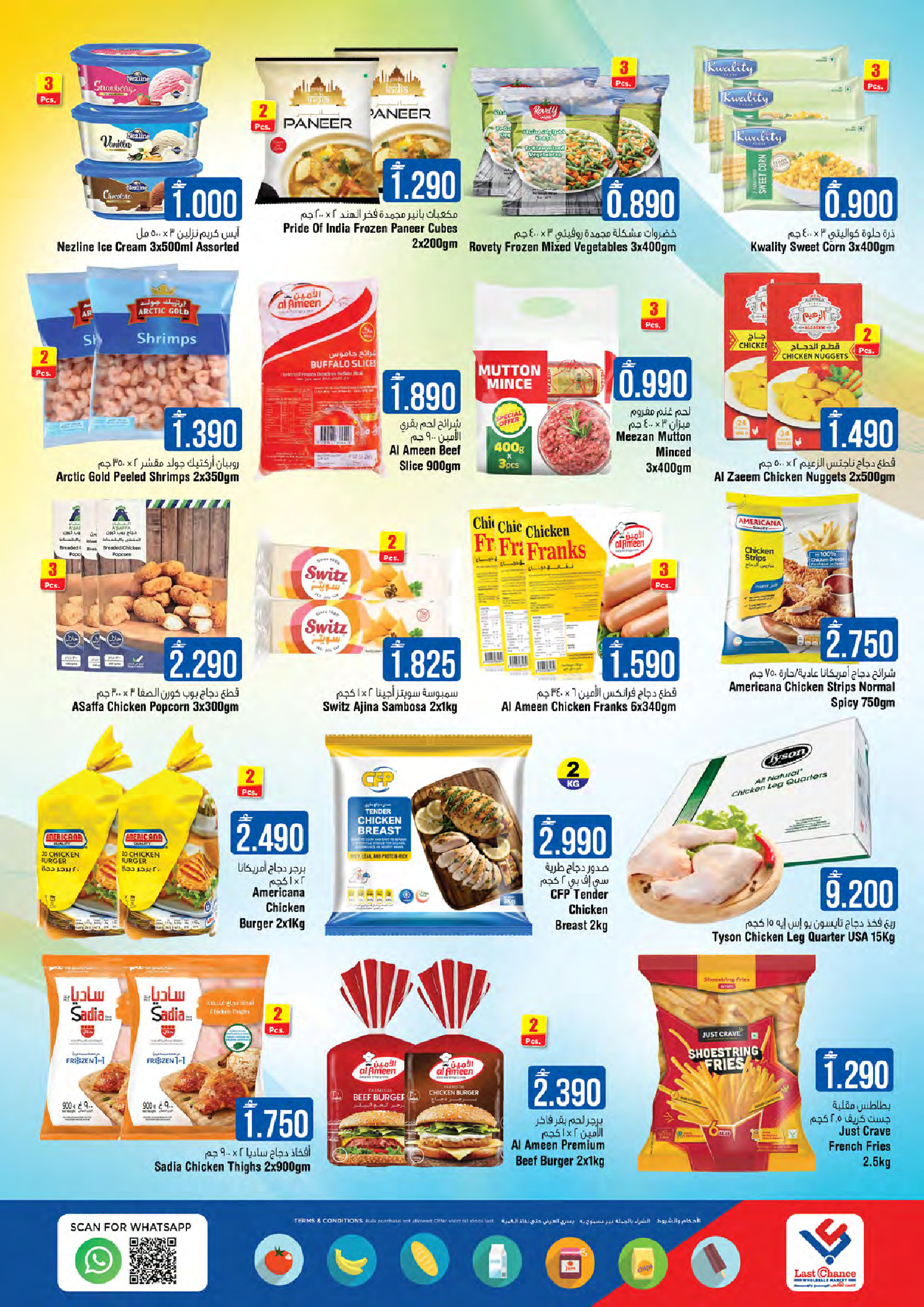 Offres Last Chance Oman de 5 à 9 mars 2026 Offre de coffre-value - Last Chance - Oman - 5 mars 2026 – 9 mars 2026 - Page 3