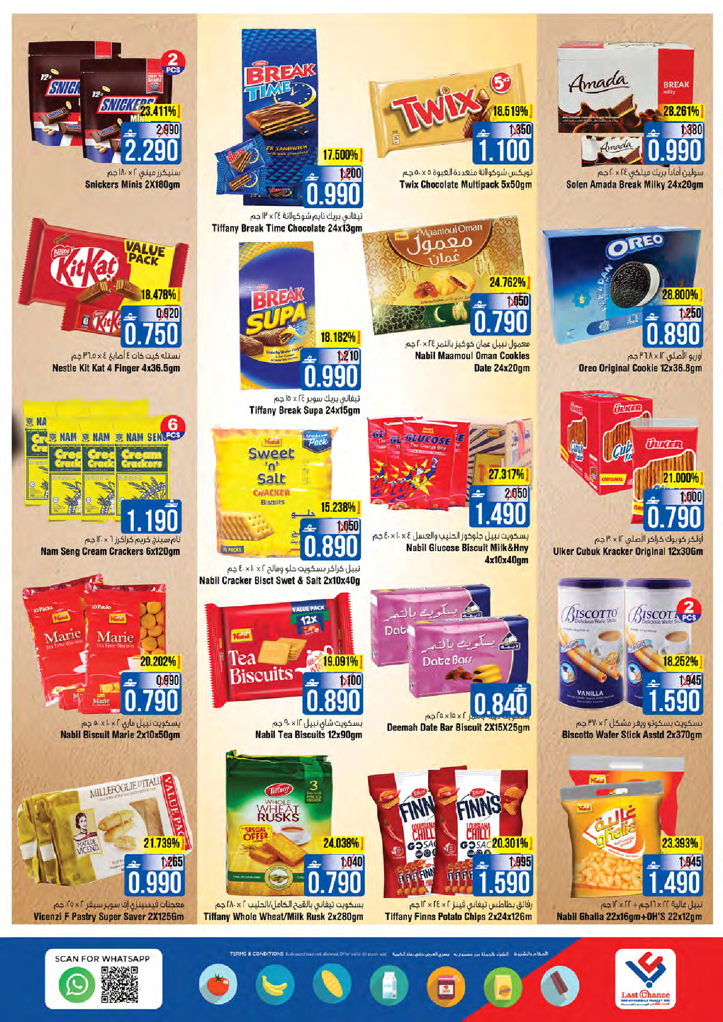 Offres Last Chance Oman de 5 à 9 mars 2026 Offre de coffre-value - Last Chance - Oman - 5 mars 2026 – 9 mars 2026 - Page 5
