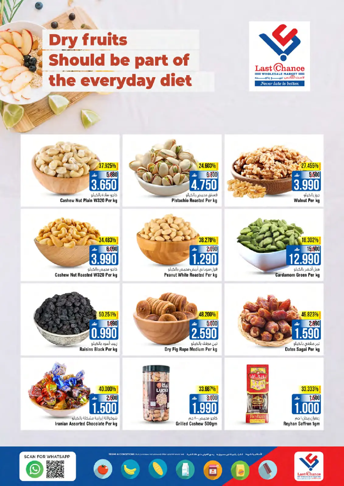 عروض لاست تشانس عمان من 5 حتى 9 مارس 2026 عروض خزانة القيم - صفحة 8